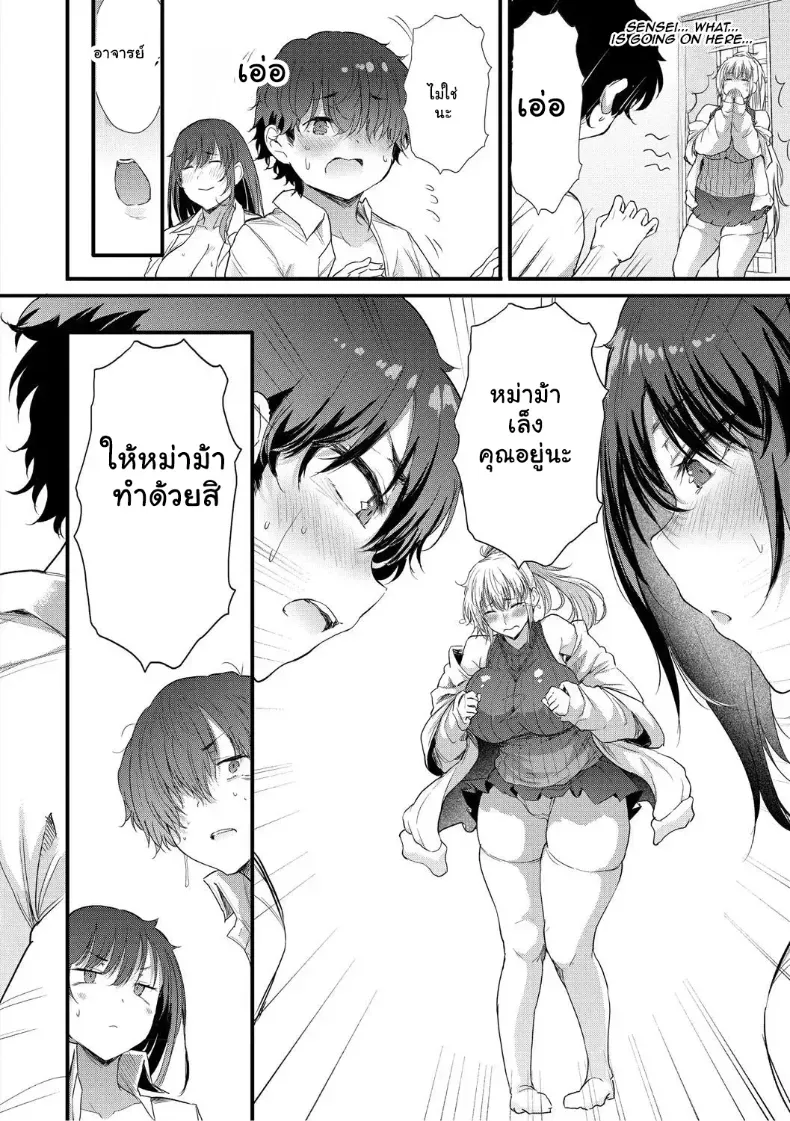 อ่านโดจิน คืนแรกที่สาวเสียงดัง คนนั้นไม่กลับบ้าน หน้าที่ 46