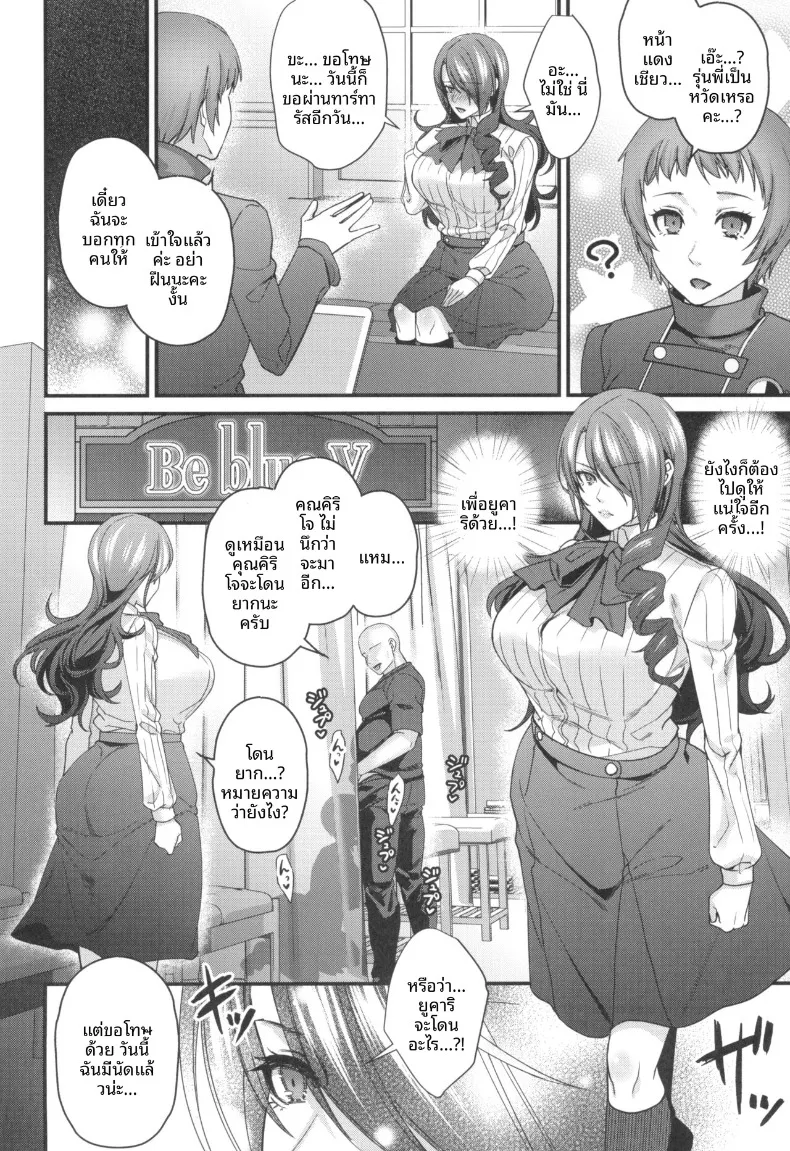 อ่านโดจิน ร้านเสริมความงามที่เปิดบริการพิเศษหลังปิดร้าน (Shibuki Oroshi) (Persona 3) หน้าที่ 28