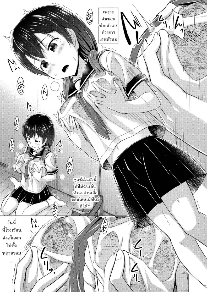 อ่านโดจิน เธอชอบเล่นตรงนั้นมากกว่าที่อื่น หน้าที่ 4