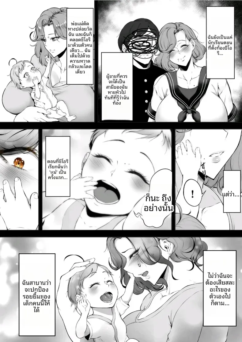 อ่านโดจิน แฟนของลูกชาย เป็นฝ่ายเดินเข้าห้องก่อน หน้าที่ 4