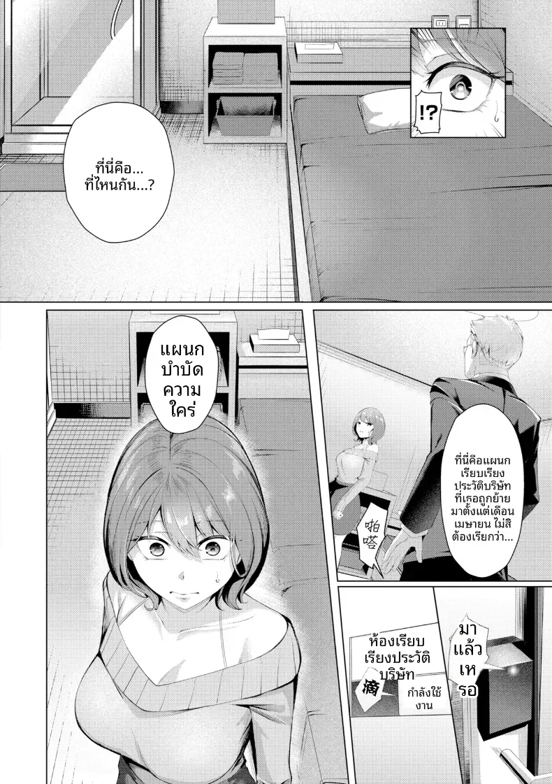 อ่านโดจิน สาวในแผนกนั้น ที่ดูแลความต้องการพิเศษ ตอนที่ 2 หน้าที่ 10