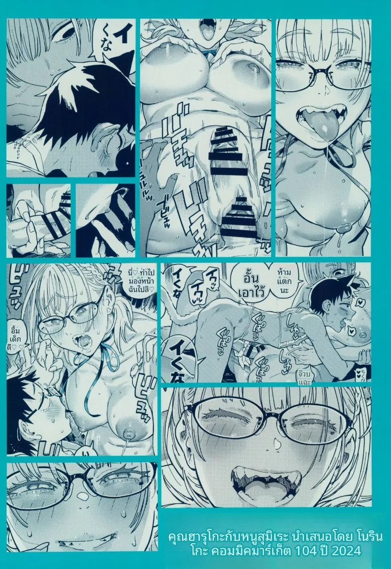 อ่านโดจิน สองสาวในห้องเดียวกัน ที่ไม่ยอมออกมาทั้งคืน (Norinko) หน้าที่ 40
