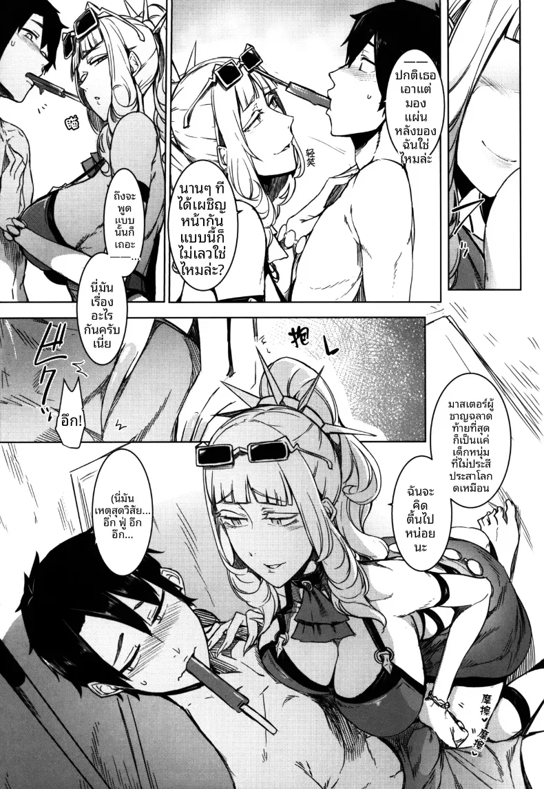 อ่านโดจิน สาวเขี้ยวยาว ที่หิวอย่างอื่นมากกว่าเลือด หน้าที่ 10