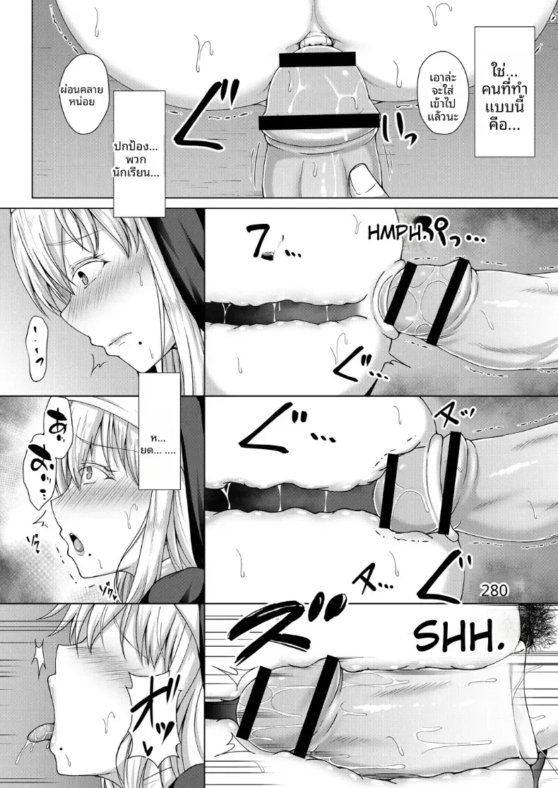 อ่านโดจิน สาวหน้าใสที่เริ่มรู้เรื่องเกินกว่าที่คิด ตอนที่ 2 หน้าที่ 10