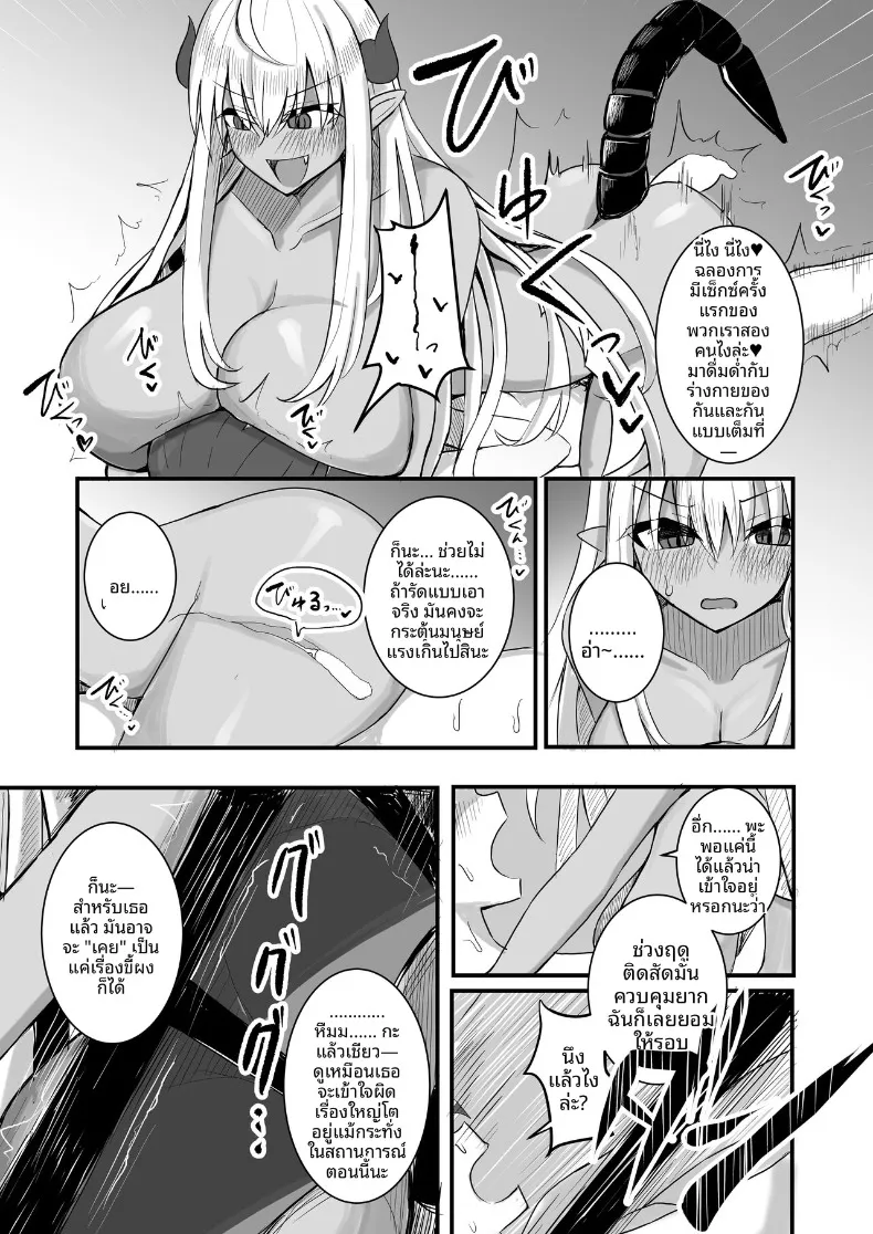 อ่านโดจิน การจู่โจมของมังกรสาวในคืนนั้น (Various) หน้าที่ 53