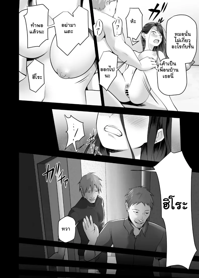 อ่านโดจิน แม่เลี้ยงเดี่ยวคนนั้น คืนแรกไม่คิดว่าจะยอม ตอนที่ 1 หน้าที่ 126