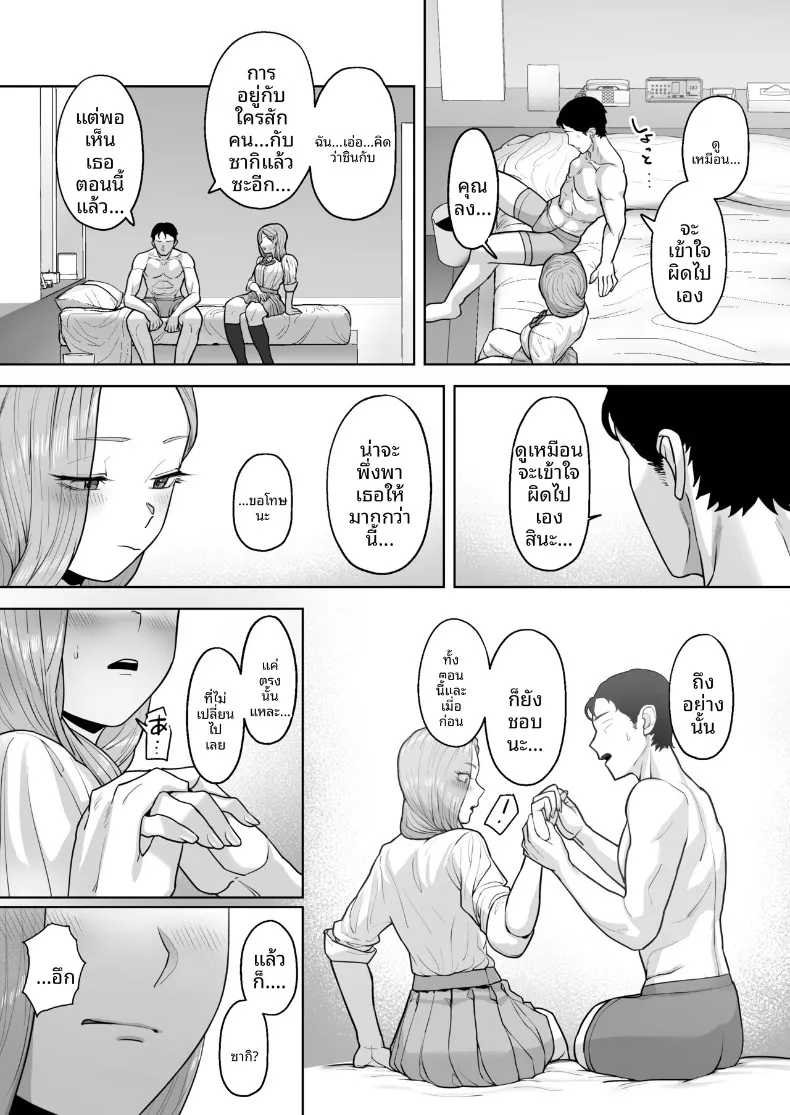อ่านโดจิน พนักงานเหนื่อยล้ากับสาวคอสเพลย์ (Basoba) หน้าที่ 57