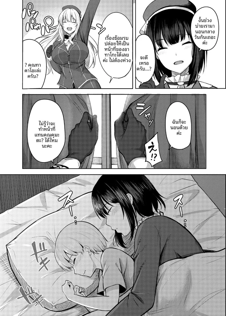 สาวเรือรบคนนั้น ยอมเปิดห้องให้ดูทั้งคืน (nicoby) (Kantai Collection -KanColle-) 78 อ่านโดจิน สาวเรือรบคนนั้น ยอมเปิดห้องให้ดูทั้งคืน (nicoby) (Kantai Collection -KanColle-) หน้าที่ 6