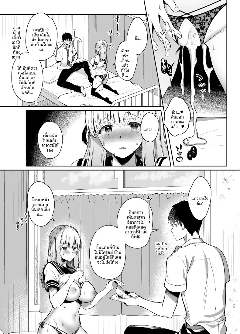 อ่านโดจิน เพื่อนสมัยเด็ก ที่เริ่มนอนด้วยกันทุกคืน ตอนที่ 4 (Takashina Asahi) หน้าที่ 49