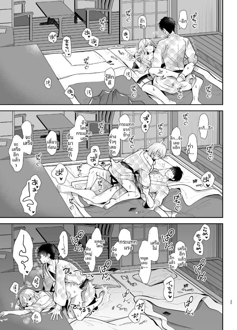 เพื่อนสมัยเด็ก ที่เริ่มนอนด้วยกันทุกคืน ตอนที่ 1 (Takashina Asahi) 129 อ่านโดจิน เพื่อนสมัยเด็ก ที่เริ่มนอนด้วยกันทุกคืน ตอนที่ 1 (Takashina Asahi) หน้าที่ 35