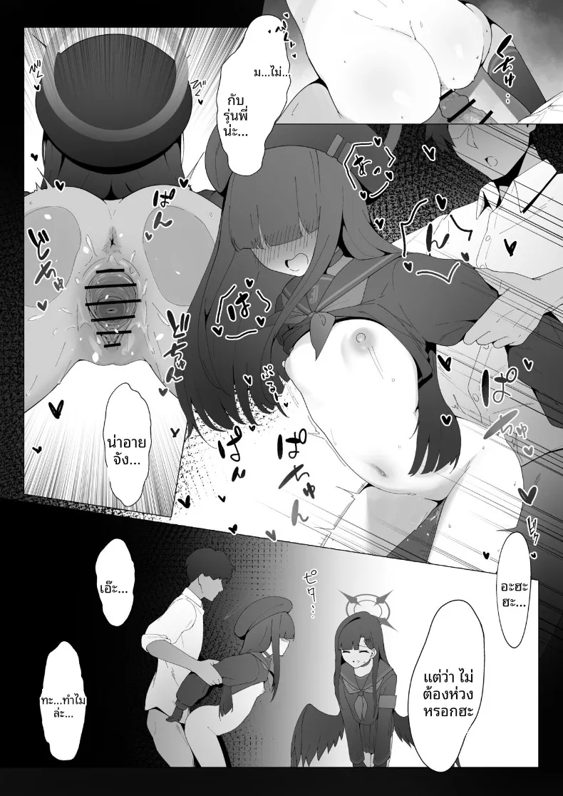 อ่านโดจิน รุ่นพี่ถามว่ายังเคารพอยู่ไหม หลังทำแบบนั้นแล้ว (Mannen Junyuuki) (Blue Archive) หน้าที่ 19