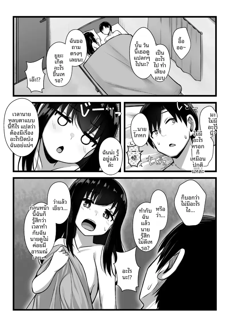 อ่านโดจิน แฟนสาวตัวเล็ก ที่ถูกคนอื่นพาไป หน้าที่ 3
