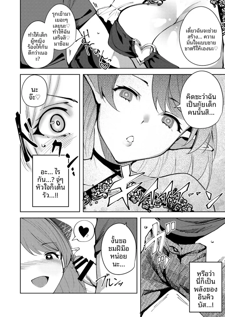 อ่านโดจิน ประตูสู่โลกอื่น เปิดแล้วมีคนรออยู่ข้างใน ตอนที่ 2 (Tomohiro Kai) หน้าที่ 13