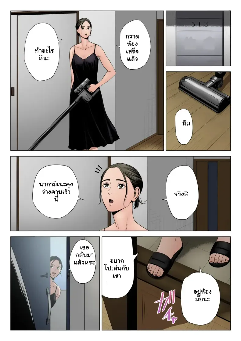 อ่านโดจิน ห้อง 515 แม่บ้านสาวใหญ่ไม่ได้ล็อกประตู หน้าที่ 44
