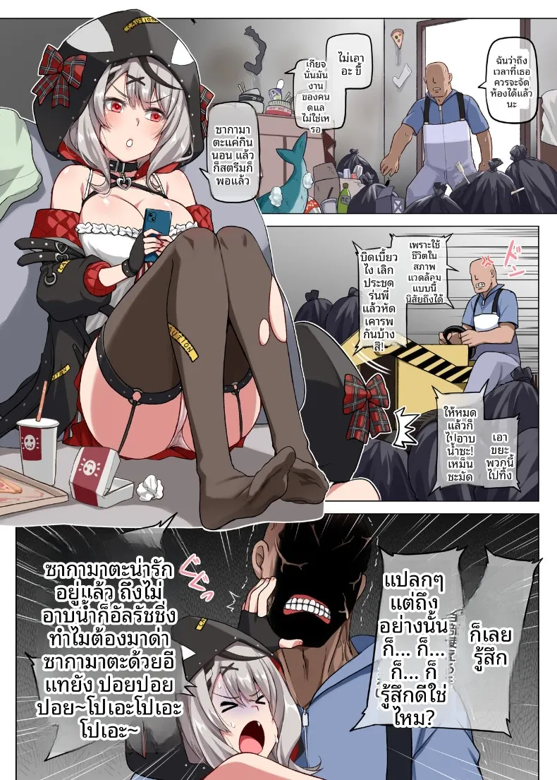 อ่านโดจิน ชวนสาวคนนั้นอาบน้ำด้วย น้ำร้อนจนเช้า (Darkmaya) (Sakamata Chloe) หน้าที่ 2