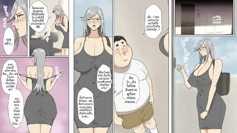 อ่านโดจิน เพื่อนมีปัญหา เขาช่วยด้วยวิธีที่ไม่ธรรมดา หน้าที่ 18