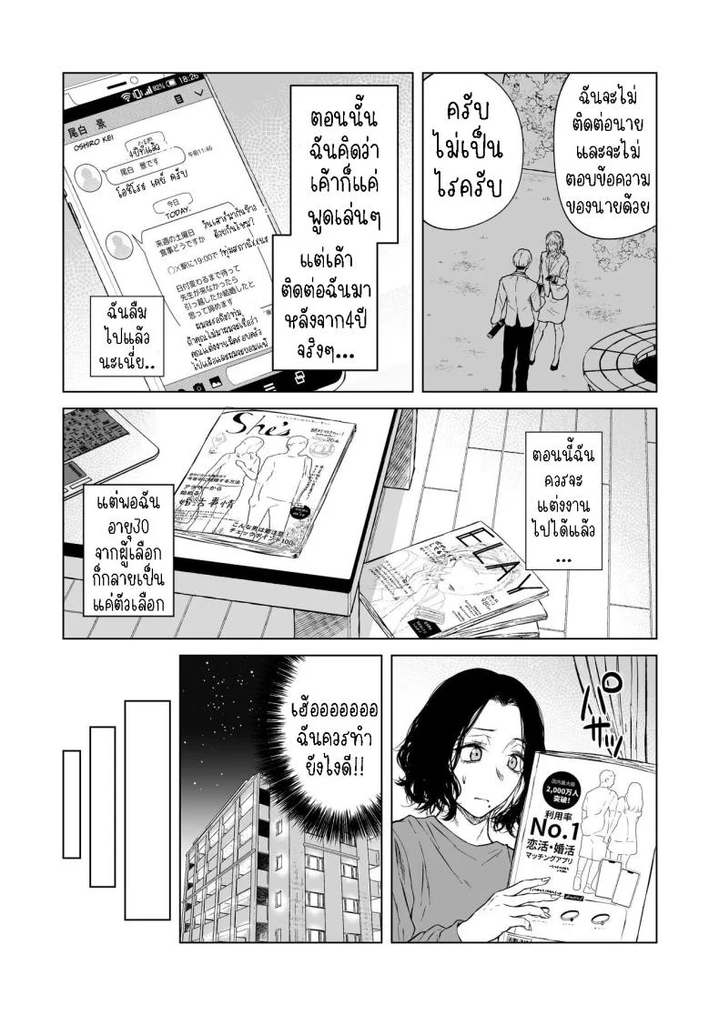 อ่านโดจิน รักที่รอมาทั้งปี มาถึงในคืนเดียว ตอนที่ 1 หน้าที่ 14