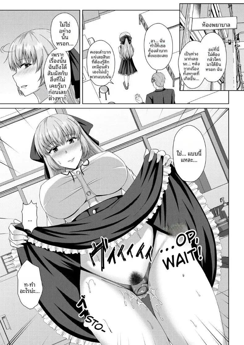 อ่านโดจิน สาวหน้าใสที่เริ่มรู้เรื่องเกินกว่าที่คิด ตอนที่ 3 หน้าที่ 7