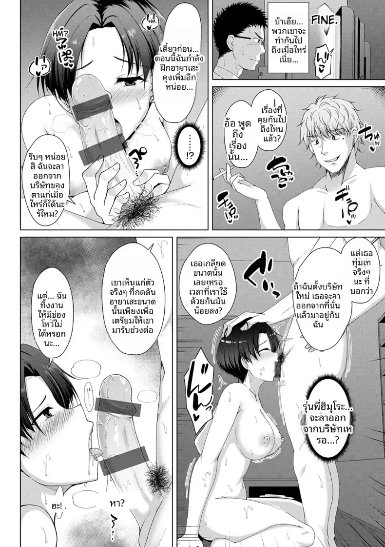 อ่านโดจิน หน้าจอค้างไว้ทั้งคืน ไม่มีใครกดวางสาย หน้าที่ 16