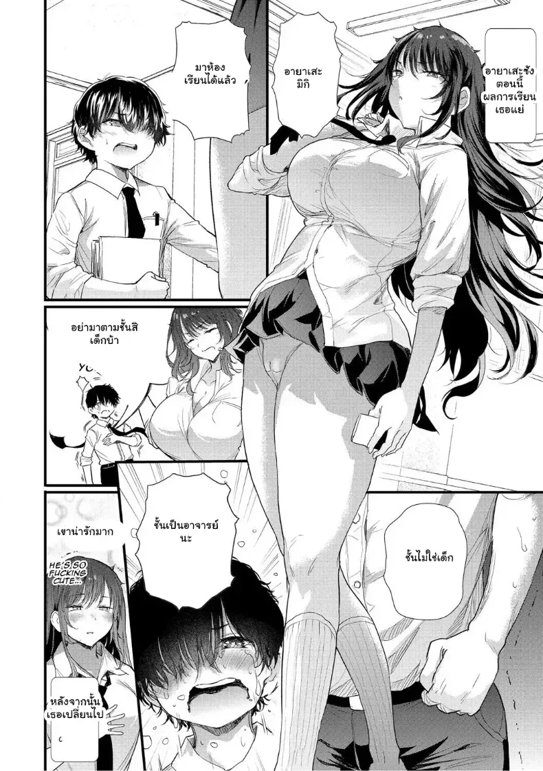 อ่านโดจิน คืนแรกที่สาวเสียงดัง คนนั้นไม่กลับบ้าน หน้าที่ 32