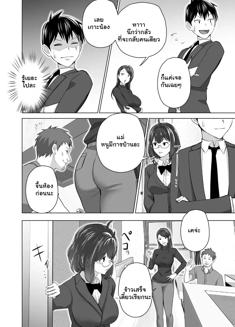 อ่านโดจิน แม่เลี้ยงเดี่ยวคนนั้น คืนแรกไม่คิดว่าจะยอม ตอนที่ 1 หน้าที่ 17