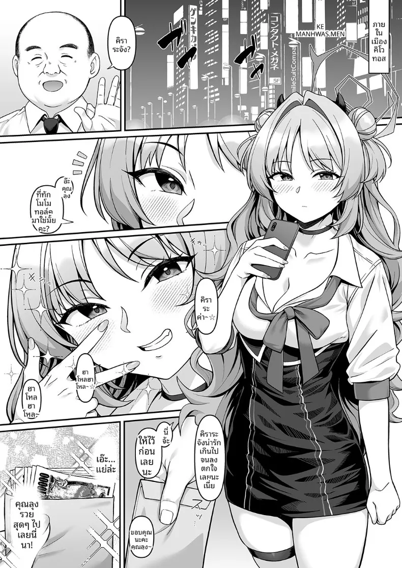 อ่านโดจิน หลังโรงเรียนปิดบันทึกชมรมที่ไม่มีใครรู้ว่าทำอะไร (Hiiragi Hajime) (Blue Archive) หน้าที่ 5