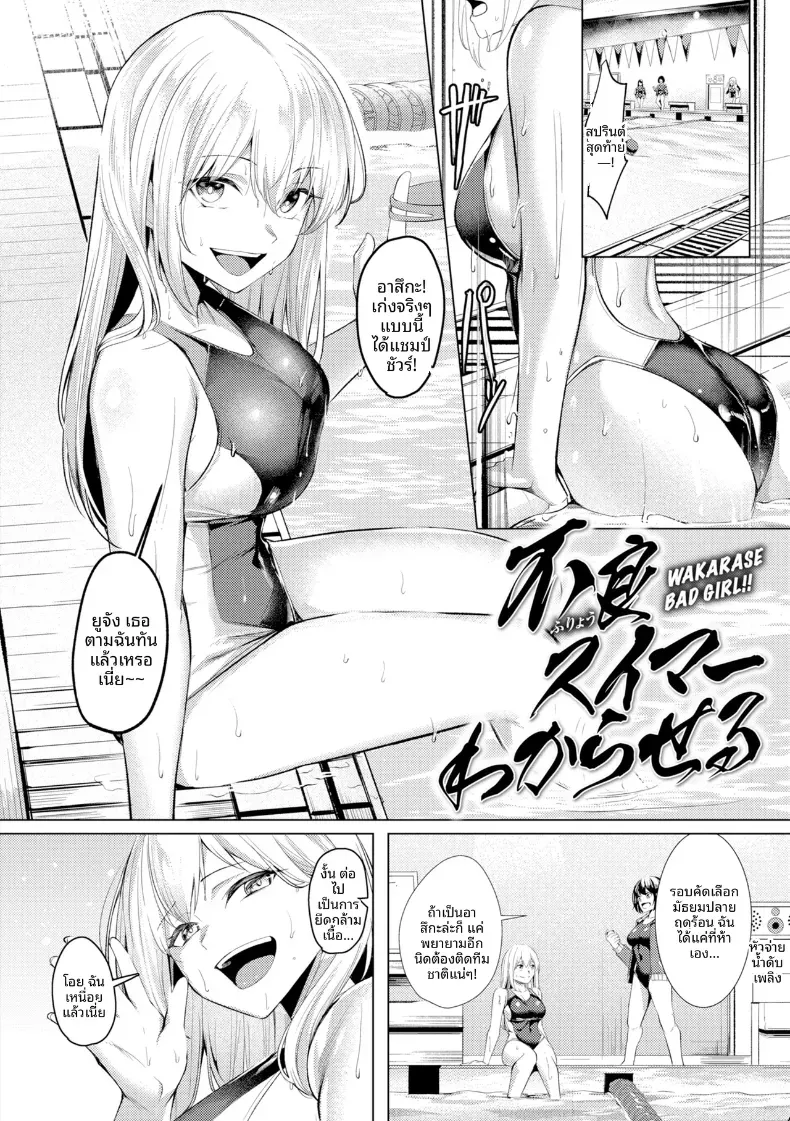 อ่านโดจิน สาวในแผนกนั้น ที่ดูแลความต้องการพิเศษ ตอนที่ 5 หน้าที่ 2
