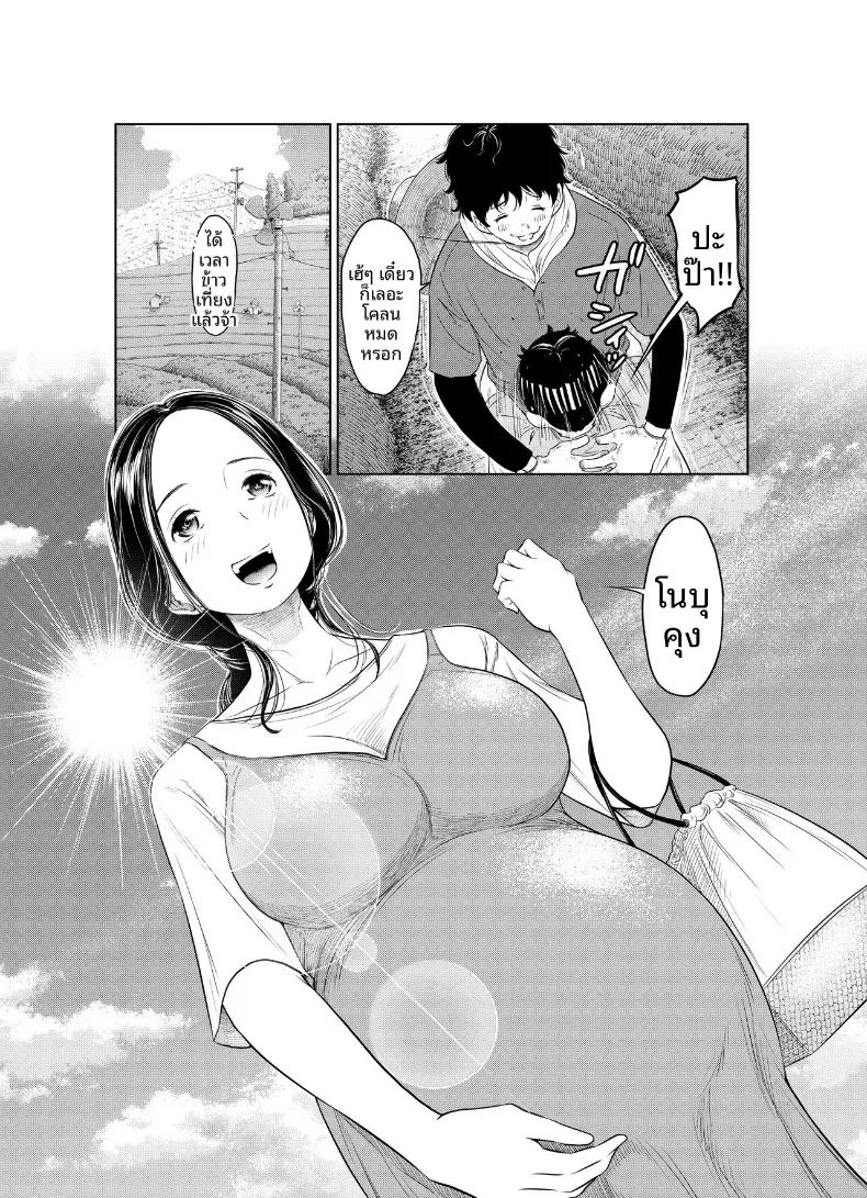 แผนฤดูร้อนลับๆ ที่เธอตั้งใจจะท้องให้ได้ (Hattori Psycho) 187 อ่านโดจิน แผนฤดูร้อนลับๆ ที่เธอตั้งใจจะท้องให้ได้ (Hattori Psycho) หน้าที่ 59