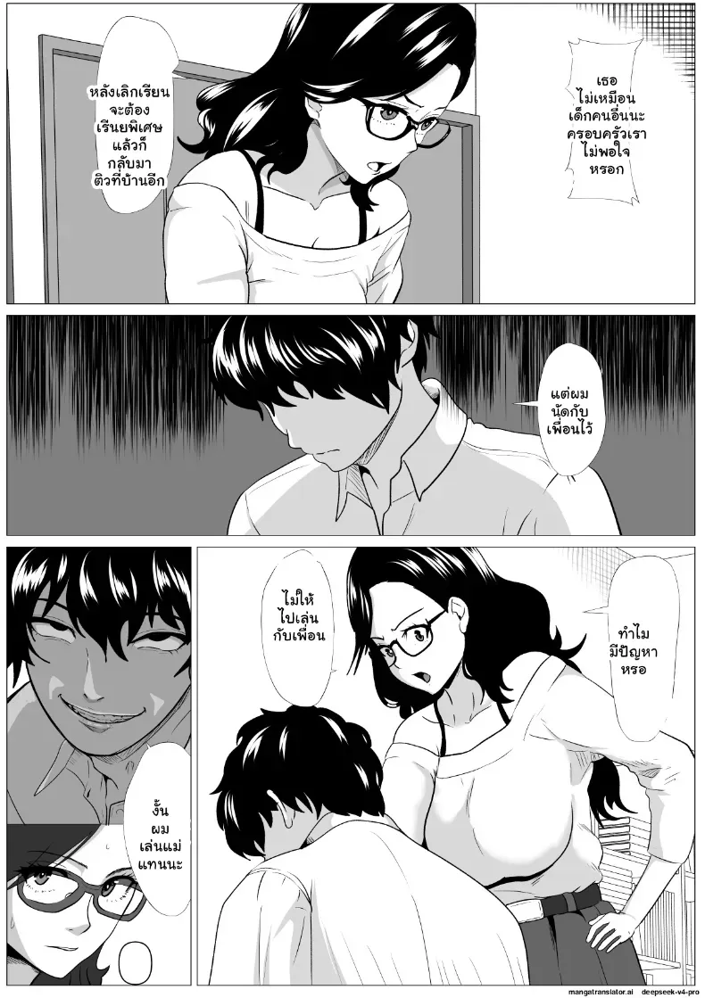 อ่านโดจิน แม่สายเข้ม ที่ลูกชายสอนจนยอมบนเตียง หน้าที่ 3