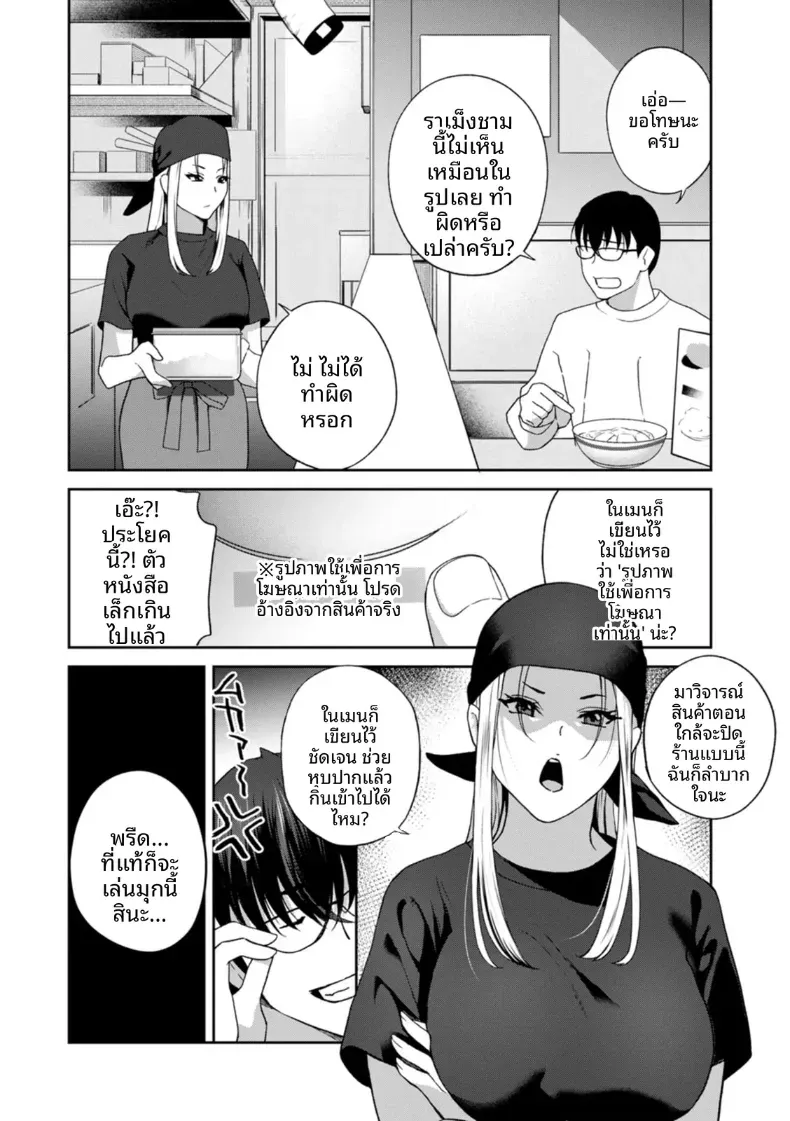 อ่านโดจิน หลังจากนั้น ทุกคนในห้องกลายเป็นของใช้ ตอนที่ 3 หน้าที่ 4