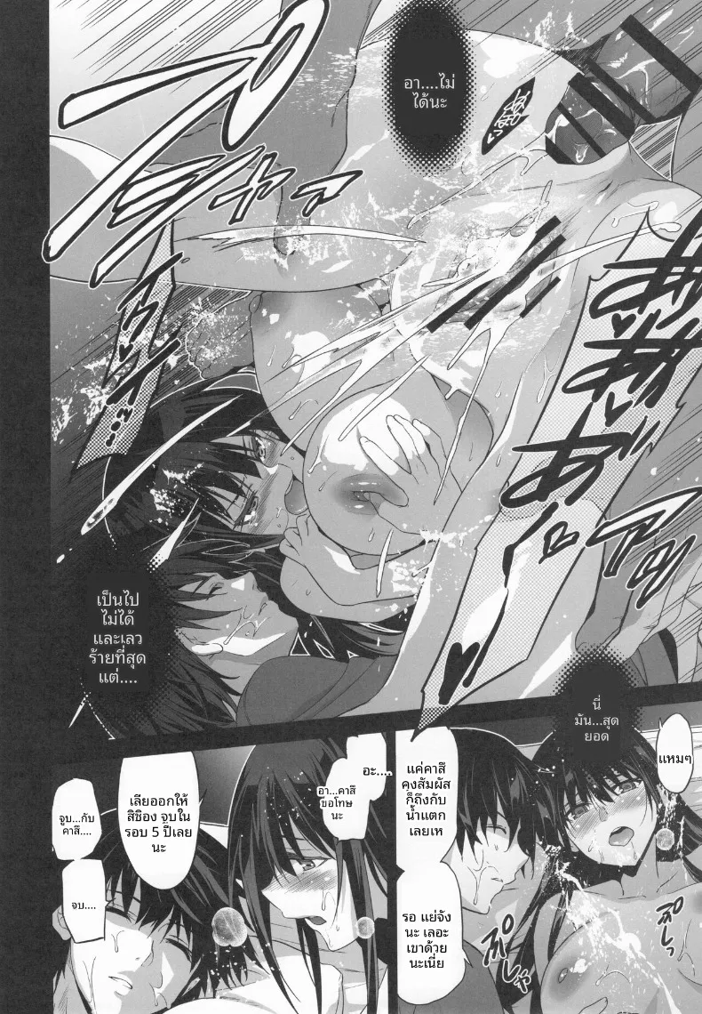 อ่านโดจิน เพื่อนบ้านที่ยอมให้มากกว่าที่คิด ตอนที่ 1 (Inue Shinsuke) หน้าที่ 33