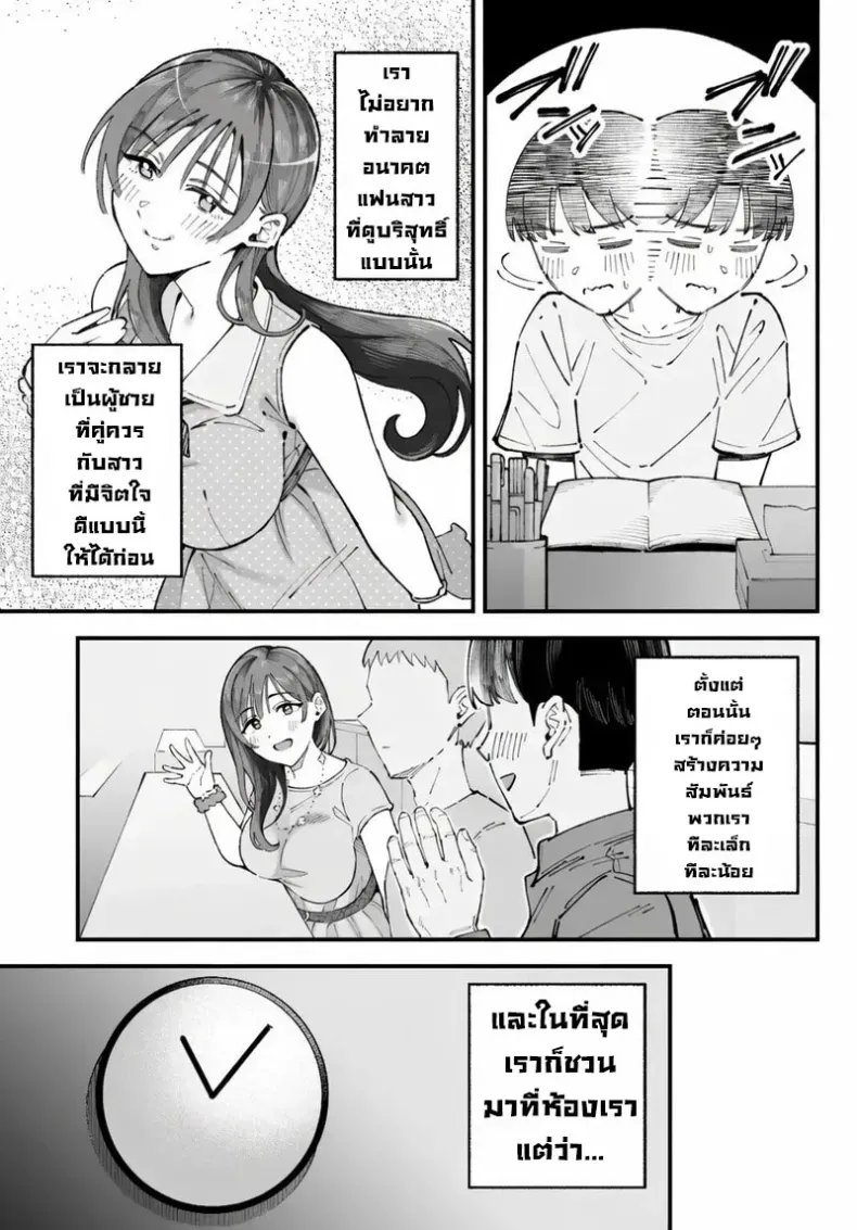 อ่านโดจิน คนที่มองเธอก่อน กลับไม่ได้เป็นคนแรก หน้าที่ 21