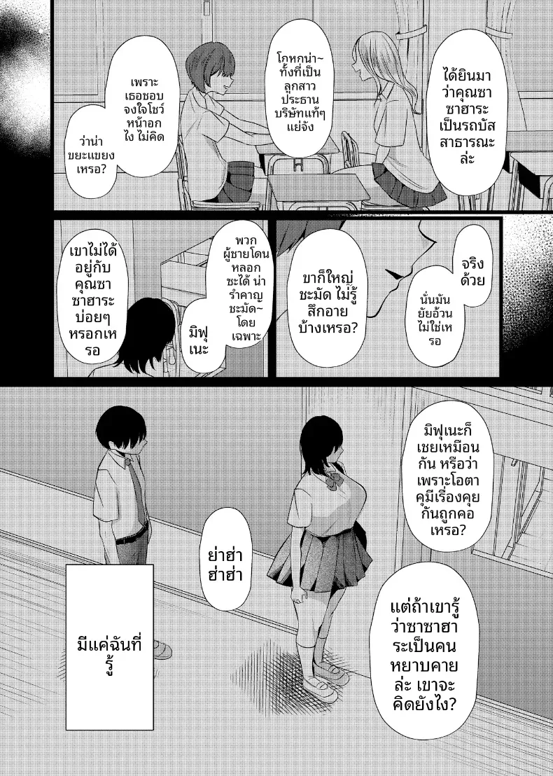 อ่านโดจิน ถ้าเป็นรักจริง เขาก็จะไม่ยอมให้คนอื่นได้ก่อน หน้าที่ 2