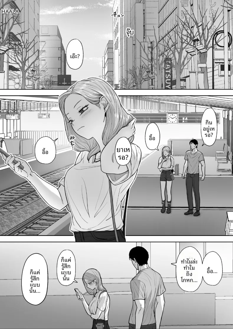 อ่านโดจิน พนักงานเหนื่อยล้ากับสาวคอสเพลย์ (Basoba) หน้าที่ 75