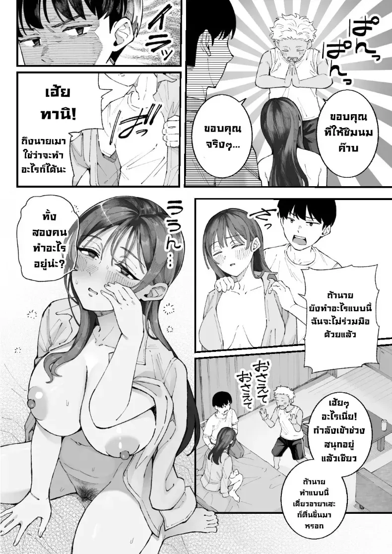 อ่านโดจิน คนที่มองเธอก่อน กลับไม่ได้เป็นคนแรก หน้าที่ 36