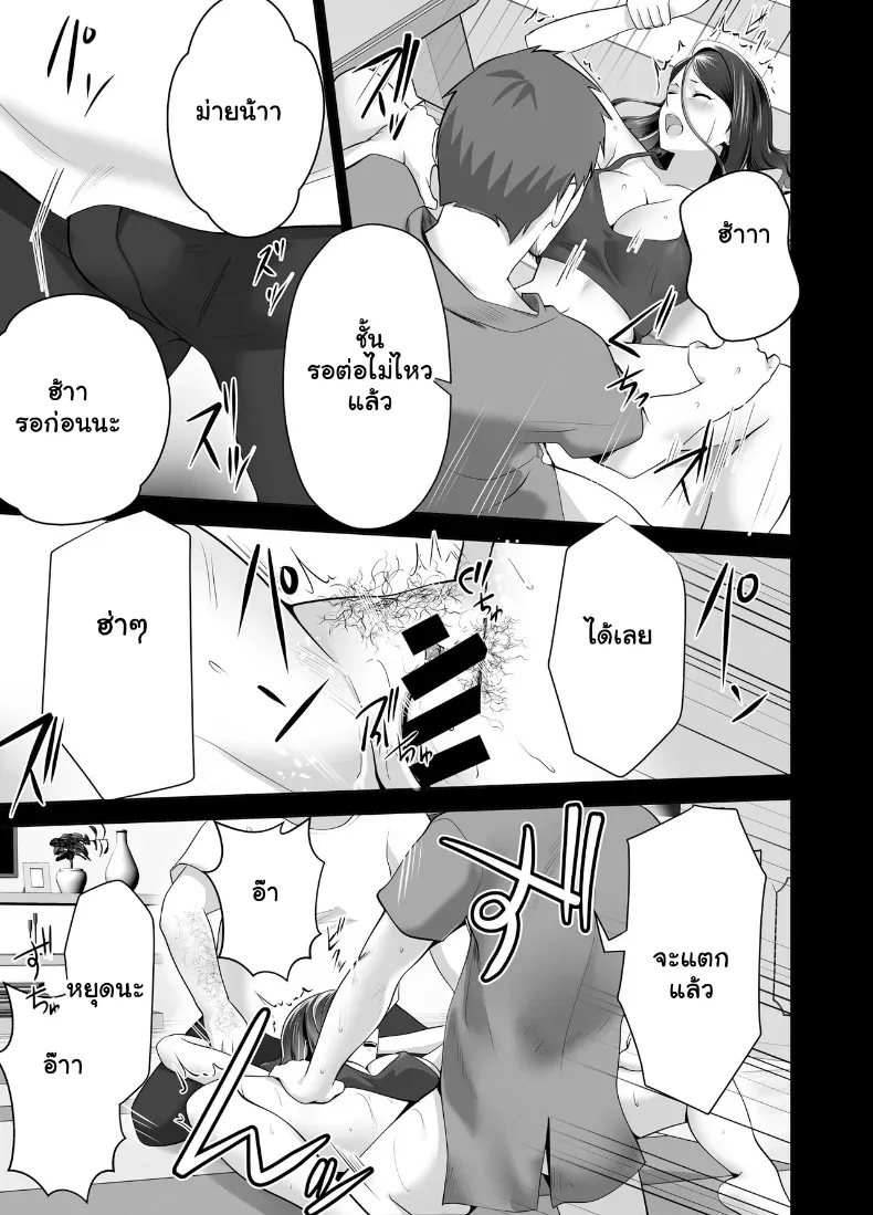 อ่านโดจิน แม่เลี้ยงเดี่ยวคนนั้น คืนแรกไม่คิดว่าจะยอม ตอนที่ 1 หน้าที่ 72