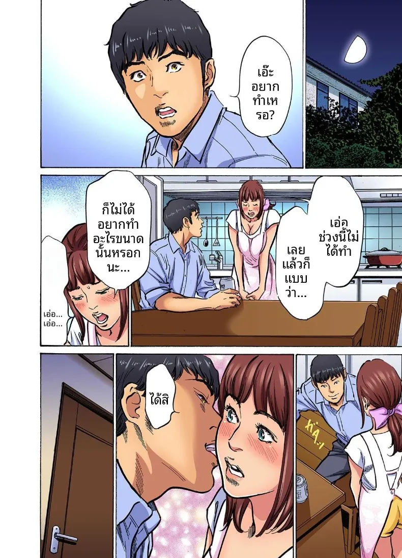 อ่านโดจิน น้องเขยคนนั้นติดใจจนไม่ยอมกลับบ้านอีกแล้ว (Hazuki Kaoru) ตอนที่ 11 หน้าที่ 28