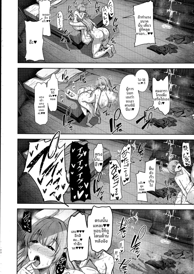อ่านโดจิน สาวเรืออีกลำ ที่ไม่ยอมให้ใครออกจากห้อง (nicoby) (Kantai Collection -KanColle-) หน้าที่ 25