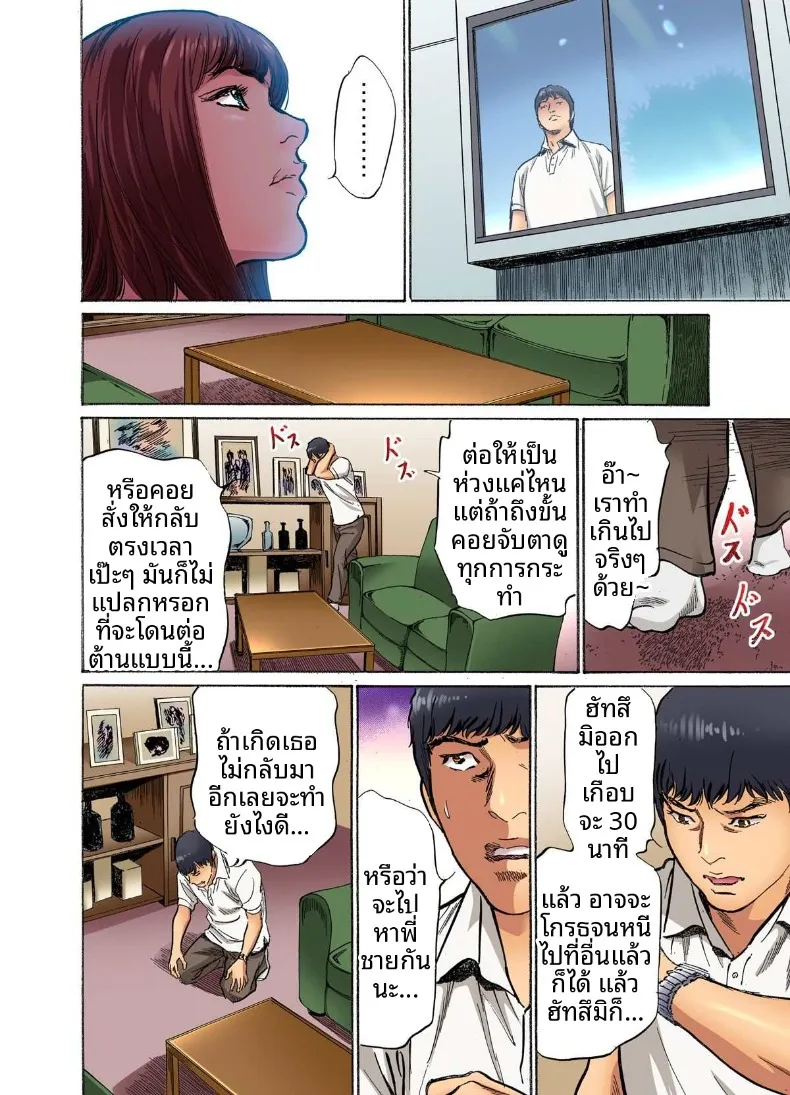 อ่านโดจิน น้องเขยคนนั้นติดใจจนไม่ยอมกลับบ้านอีกแล้ว (Hazuki Kaoru) ตอนที่ 5 หน้าที่ 24
