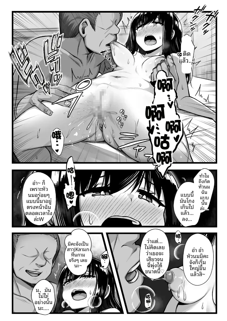 อ่านโดจิน แฟนสาวตัวเล็ก ที่ถูกคนอื่นพาไป หน้าที่ 15