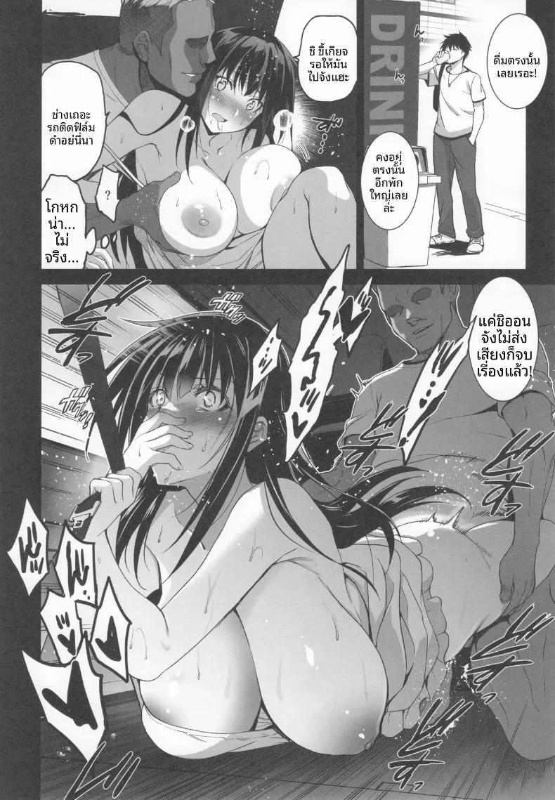 อ่านโดจิน เพื่อนบ้านที่ยอมให้มากกว่าที่คิด ตอนที่ 3 (Inue Shinsuke) หน้าที่ 11