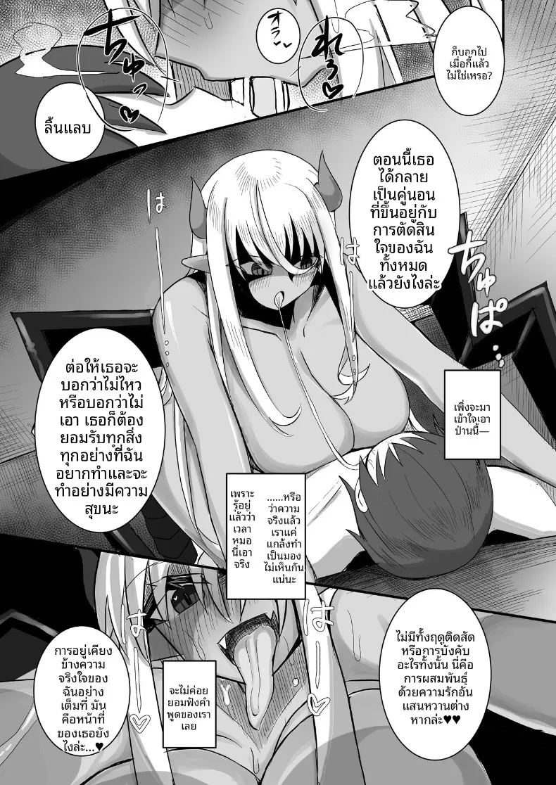 อ่านโดจิน การจู่โจมของมังกรสาวในคืนนั้น (Various) หน้าที่ 54