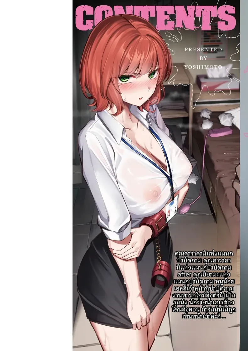 อ่านโดจิน สาวในแผนกนั้น ที่ดูแลความต้องการพิเศษ ตอนที่ 2 หน้าที่ 2
