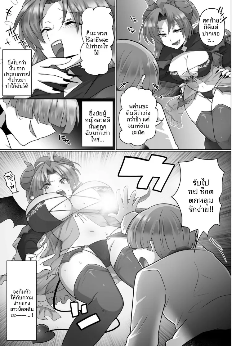 คนว่างงานที่เกิดใหม่ในโลกที่มีคนรออยู่ (Ashitaba Mofu) ตอนที่ 4 73 อ่านโดจิน คนว่างงานที่เกิดใหม่ในโลกที่มีคนรออยู่ (Ashitaba Mofu) ตอนที่ 4 หน้าที่ 15