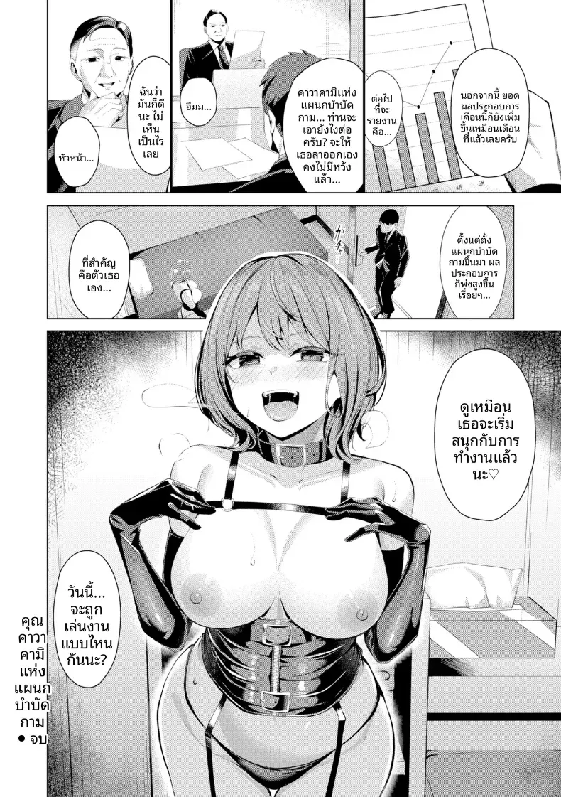 อ่านโดจิน สาวในแผนกนั้น ที่ดูแลความต้องการพิเศษ ตอนที่ 2 หน้าที่ 30