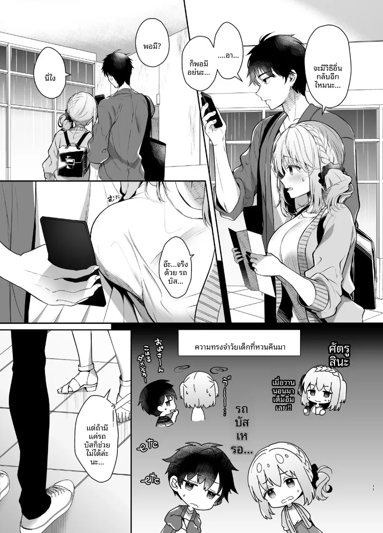 เพื่อนสมัยเด็ก ที่เริ่มนอนด้วยกันทุกคืน ตอนที่ 1 (Takashina Asahi) 105 อ่านโดจิน เพื่อนสมัยเด็ก ที่เริ่มนอนด้วยกันทุกคืน ตอนที่ 1 (Takashina Asahi) หน้าที่ 11