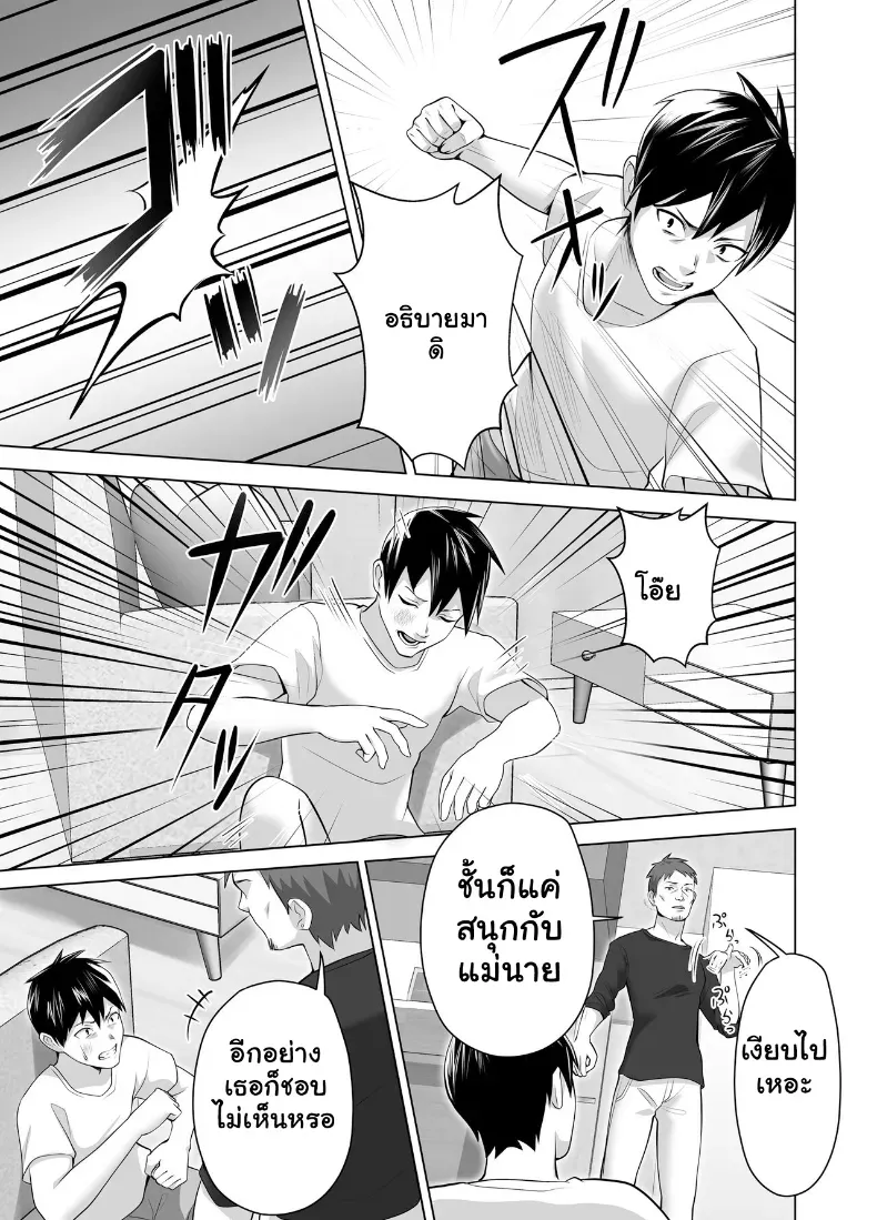 อ่านโดจิน แม่เลี้ยงเดี่ยวคนนั้น คืนแรกไม่คิดว่าจะยอม ตอนที่ 1 หน้าที่ 68
