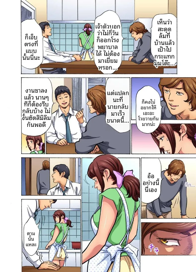อ่านโดจิน น้องเขยคนนั้นติดใจจนไม่ยอมกลับบ้านอีกแล้ว (Hazuki Kaoru) ตอนที่ 3 หน้าที่ 4