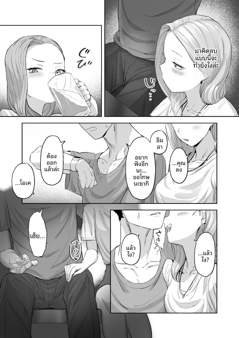 อ่านโดจิน พนักงานเหนื่อยล้ากับสาวคอสเพลย์ (Basoba) หน้าที่ 10