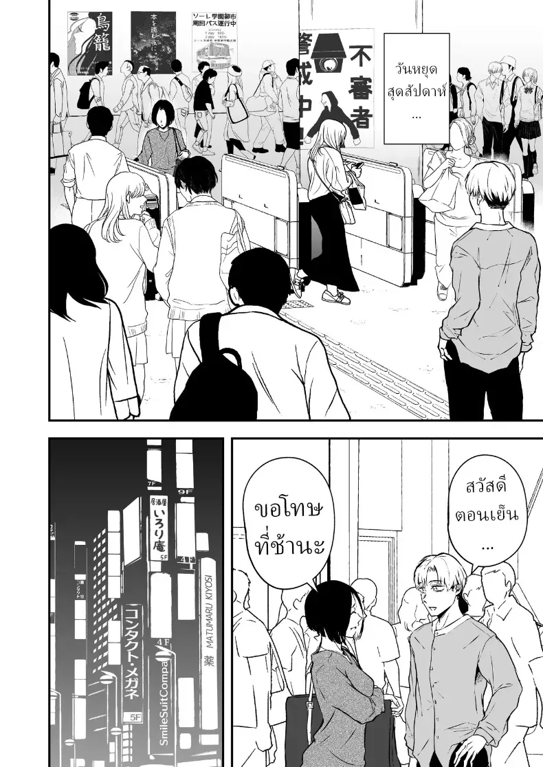 อ่านโดจิน รักที่รอมาทั้งปี มาถึงในคืนเดียว ตอนที่ 2 หน้าที่ 16